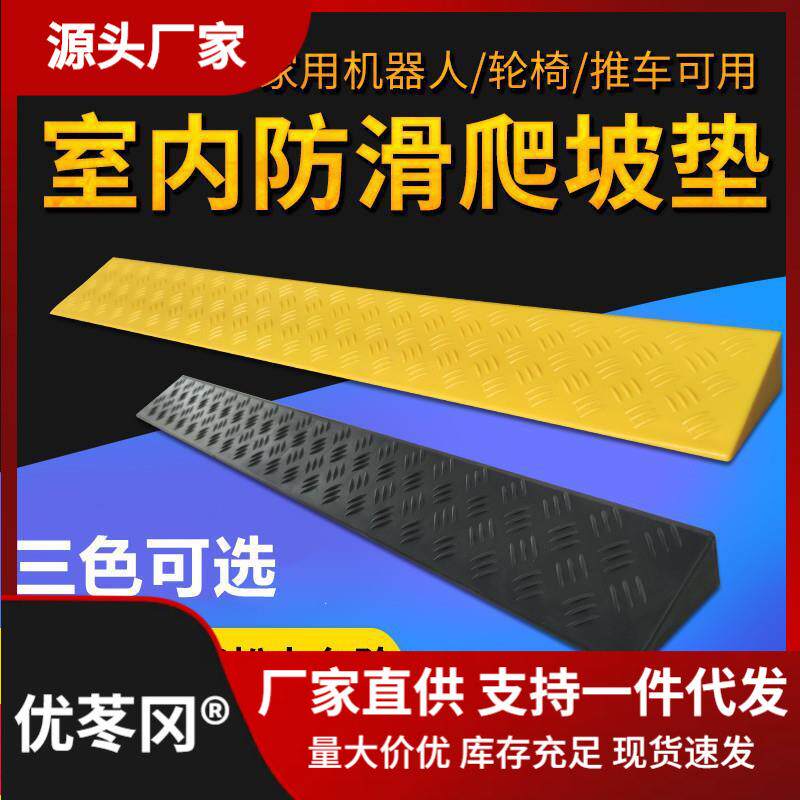 跑车上坡无障碍台阶斜坡垫4S店门口阶梯三角垫12345678910公直销