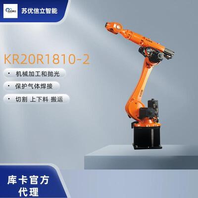 KUKA20kg搬运装配码垛焊接机器人KR20R1810-2
