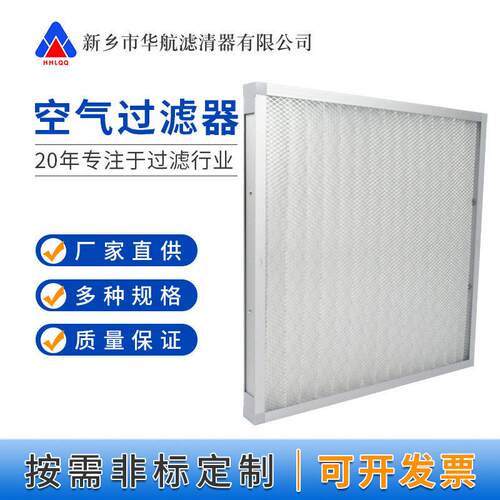 板框空气过滤器595×559×96G4初效过滤器5595×59559×595×46