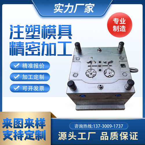 注塑模具定做开模注ABS塑件加工塑料尼龙制品PVC配件注塑加工模具