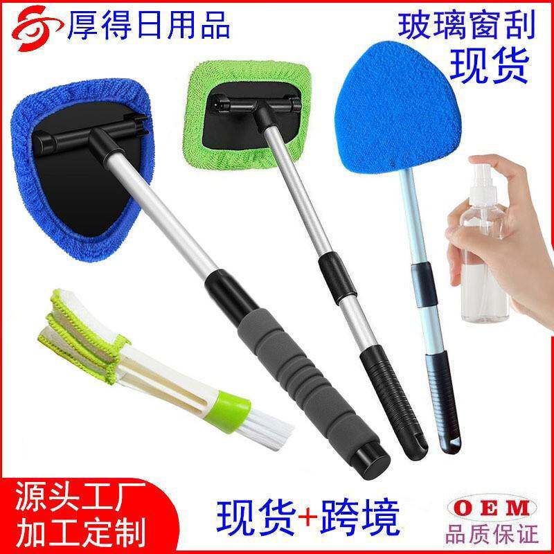 汽车挡风玻璃擦清洁刷除雾车窗刷超细纤维布套洗车窗刮玻璃擦伸缩