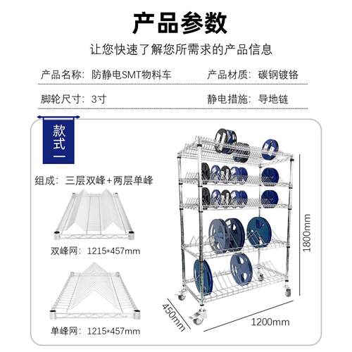 泰徕SMT防静电物料车钢网移动放置架碳钢线网料盘单双峰周转推车