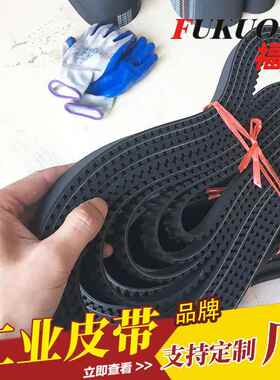 同带HTD81600-3M510黑色齿0形传动带工业机械设备传动步带双面齿