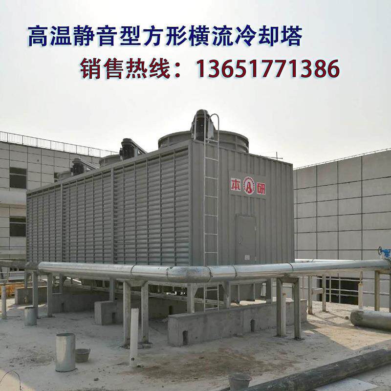 上海中央空调用方型横流玻璃钢冷却塔昆山太仓免费上门安装耐高温