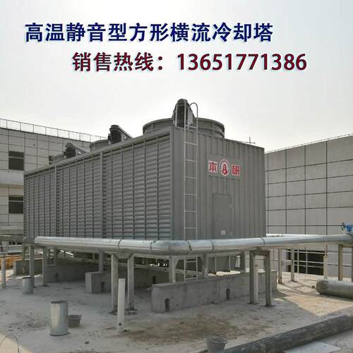 上海中央空调用方型横流玻璃钢冷却塔昆山太仓免费上门安装耐高温