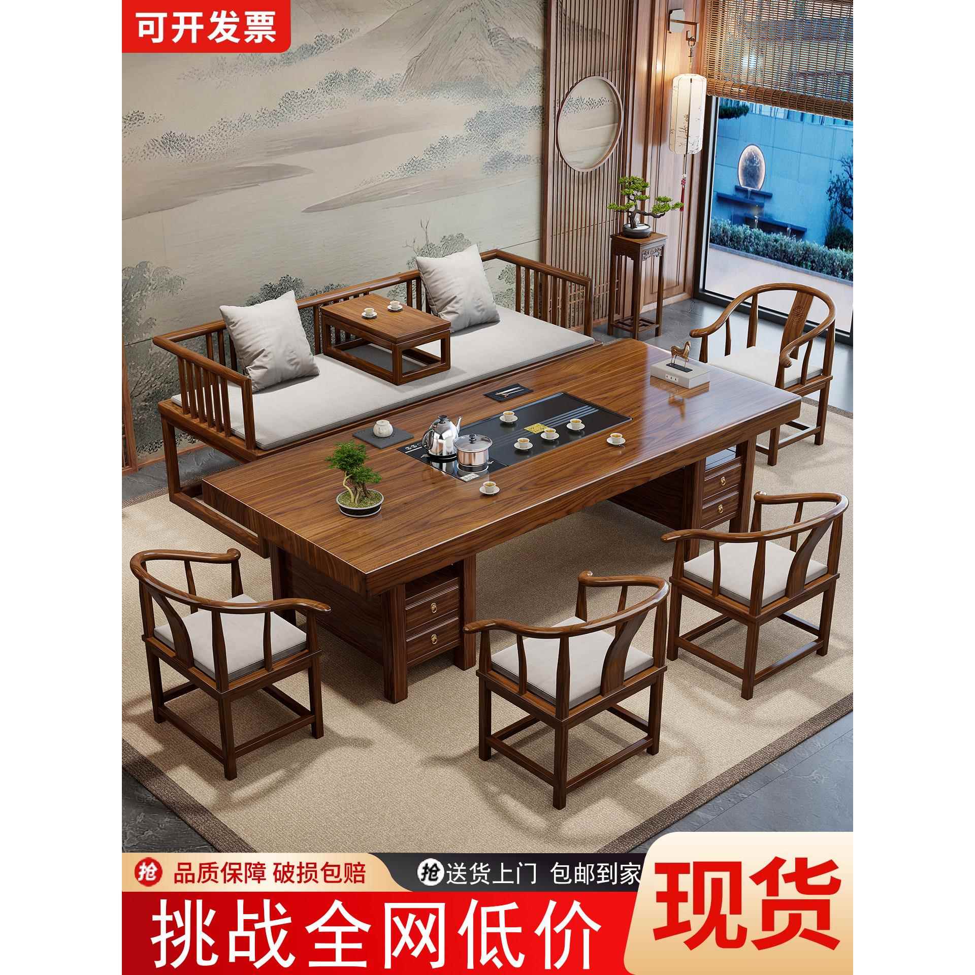 新中式实木罗汉床茶桌椅组合客厅家用功夫茶几办公室大板喝泡茶台