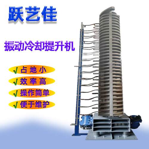 螺旋振动垂直提升机生产厂家塑粉碳粉干燥降温输送机立式震动喂料