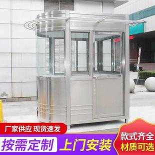 收费岗亭 保安岗亭厂家专业生产 不锈钢304岗亭