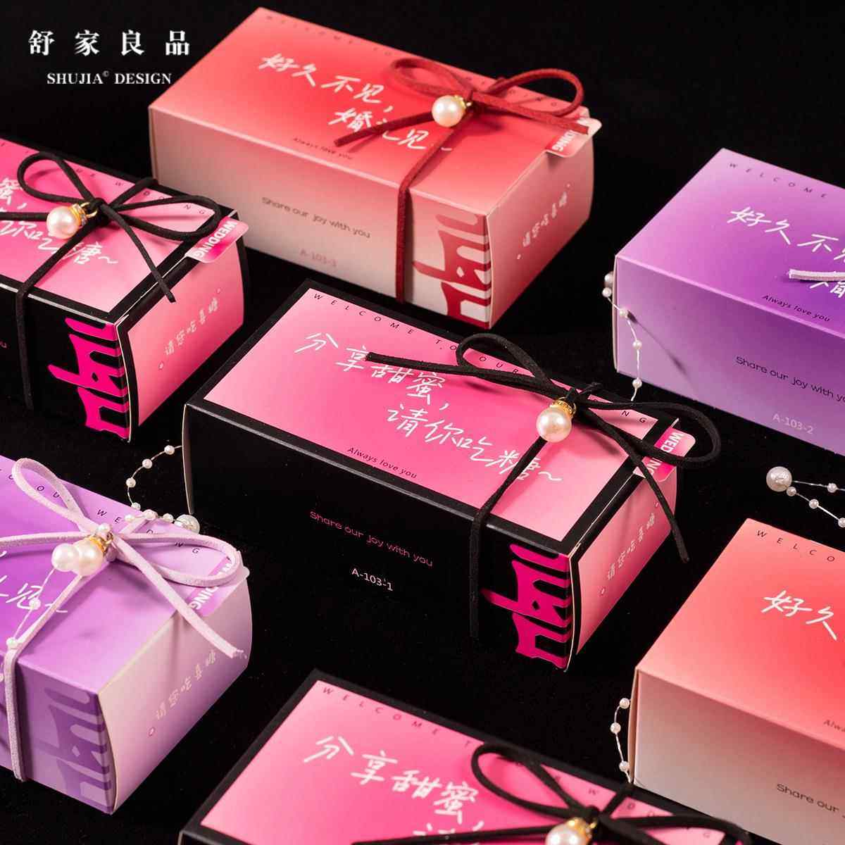 高级感粉色喜糖盒结婚专用喜糖盒子2026新款创意伴手礼礼盒用