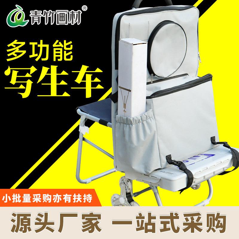 美术生写生拖车折叠式专用小拉车画包画车一体式拉杆画箱艺考推车