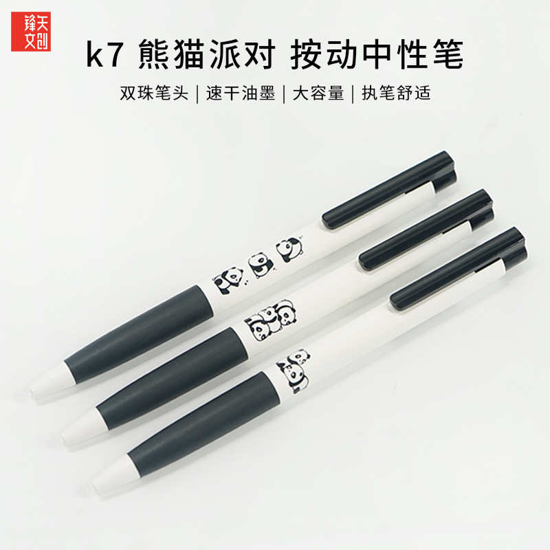 TSING  K7熊猫派对速干黑芯3支装高颜值学生水笔可爱超萌按动中性