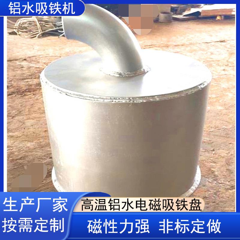 厂家直供直径600铝液铁铝水吸盘吸铁机吸熔炼炉磁机铁用高温电磁
