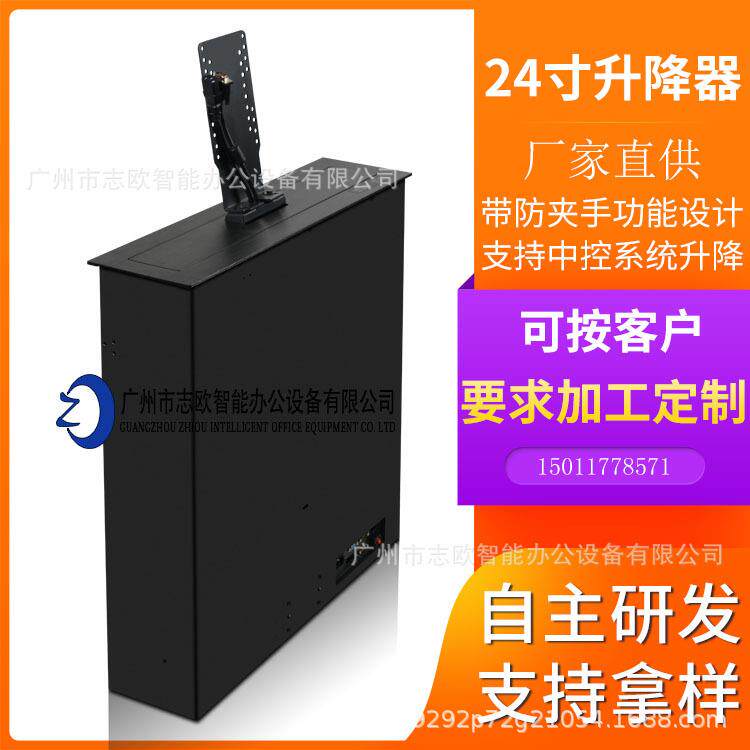 液晶显示屏升降器多媒体教室液晶屏升降器防夹手隐藏液晶屏升降器