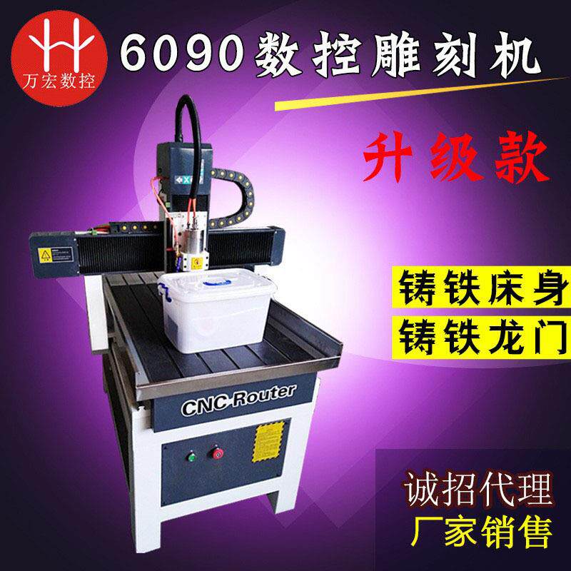 6090方轨平面立体雕刻机木雕石材机金属广告雕刻机