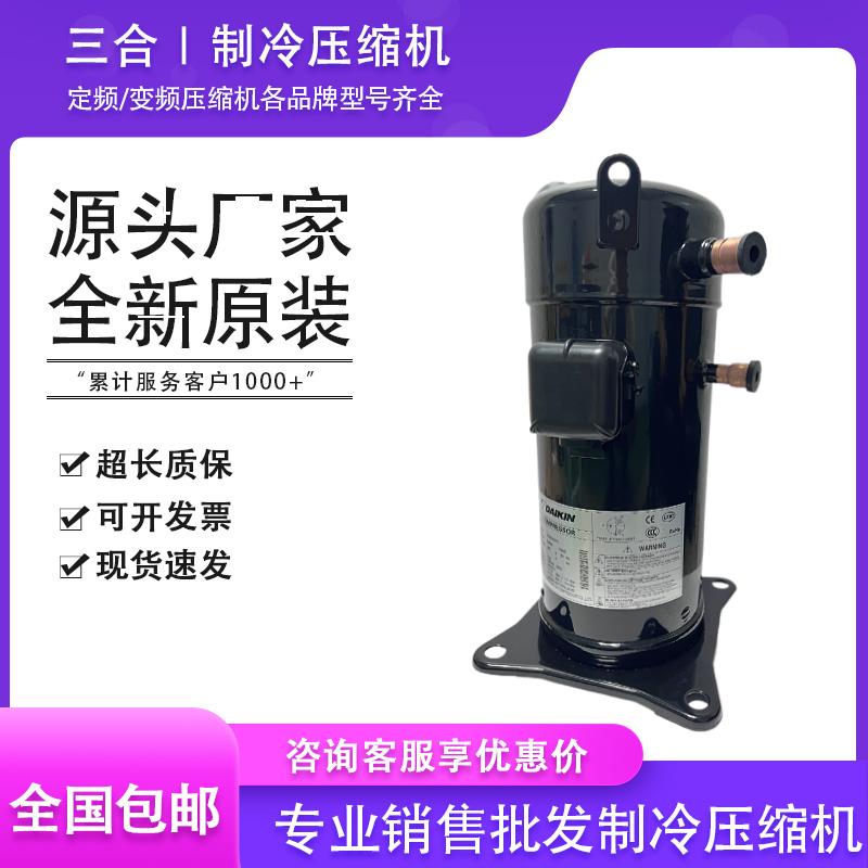 JT160BCBY1L JT160GAB JT170 JT125空调5P制冷热泵空调压缩机