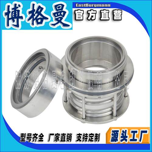 无冲洗渣浆机械密封B173液压波纹管机械密封博格曼机械密封无冲洗