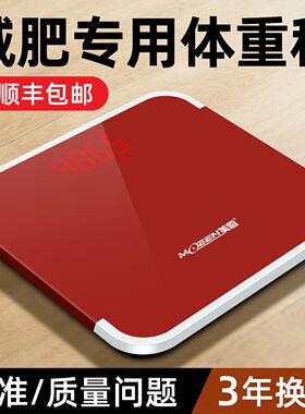 出口品质高精度电子秤精准耐用体重计减肥专用体脂秤家用体重计重