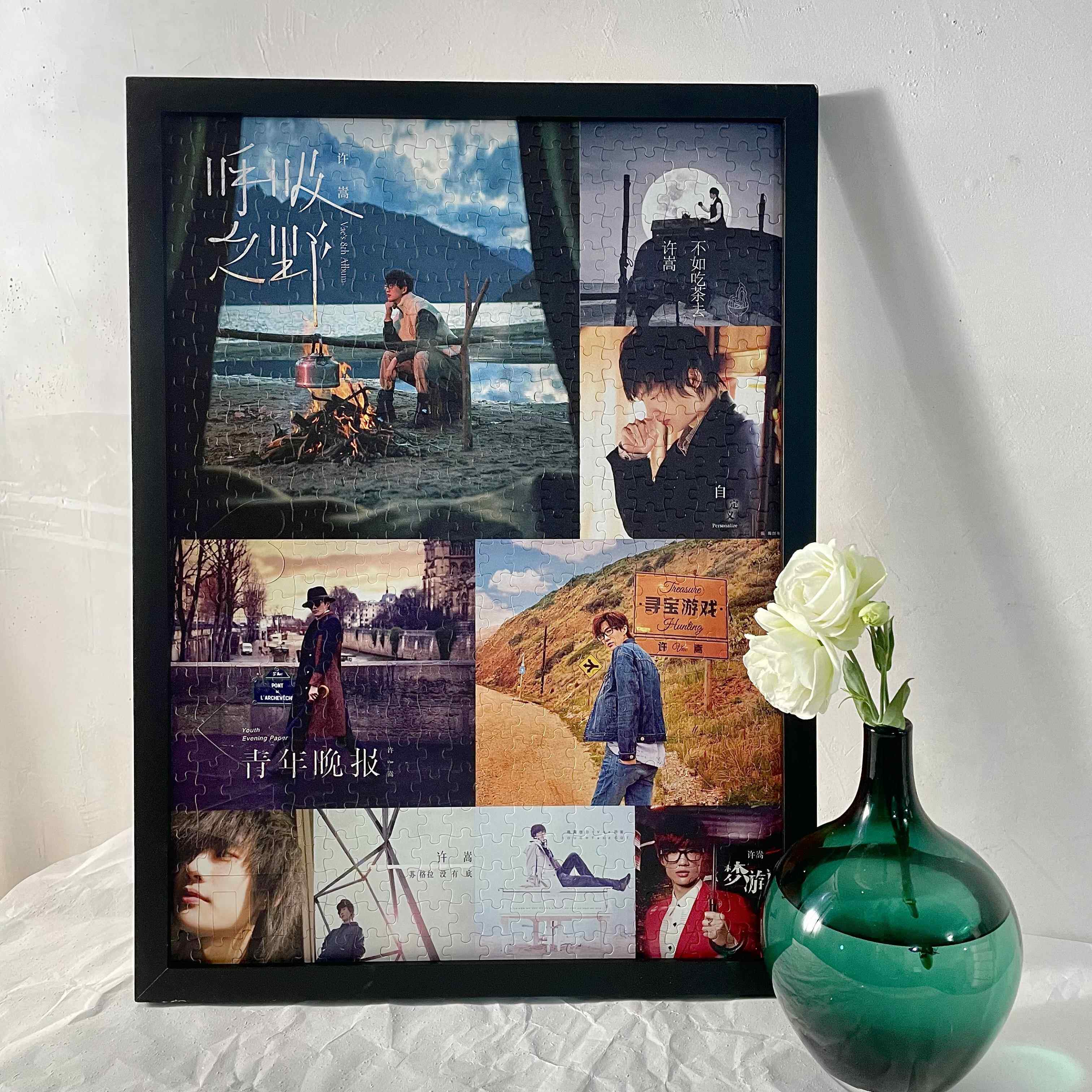 Vae许嵩拼图定制1000片专辑封面粉丝明星应援周边纪念送相框礼物