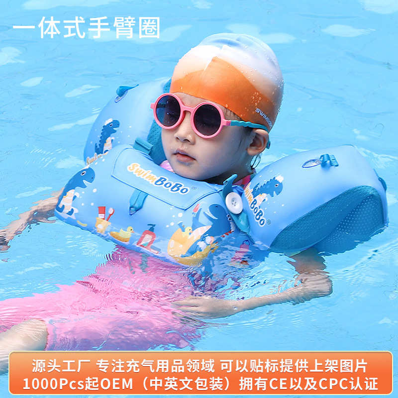 swimbobo新款儿童充气一体式手臂圈 多样式穿戴新手学游泳圈水袖