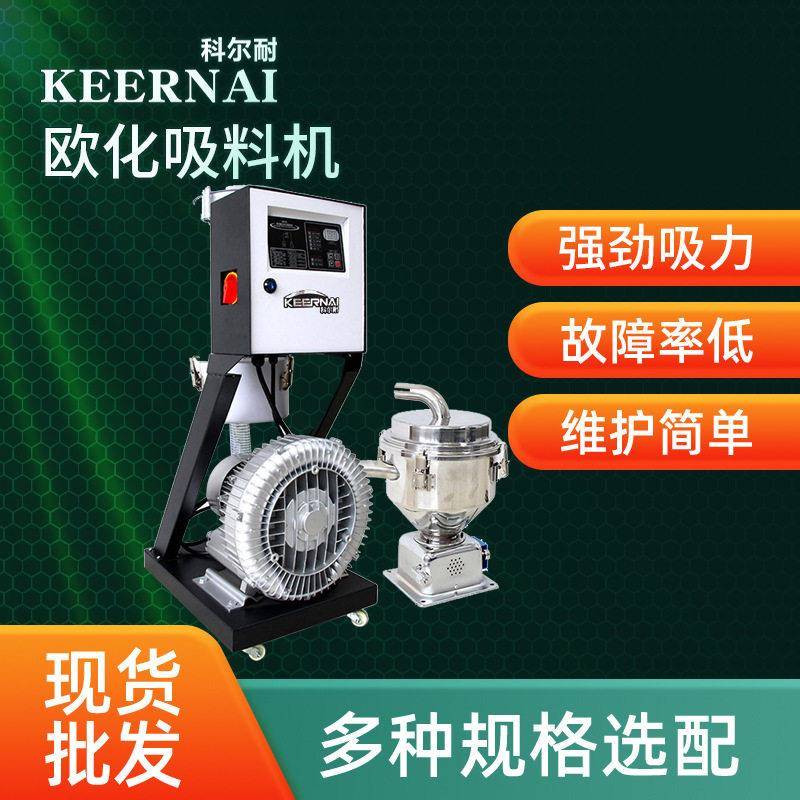 加工定制吸料机全自动上料机真空抽料机塑料注塑机配件填料机