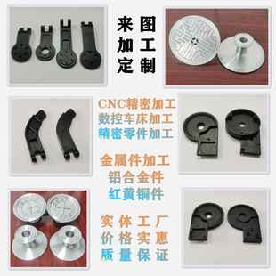 精密零件加工 CNC加工 铝合金零件加工 铝件黄铜紫铜铜件加工定制