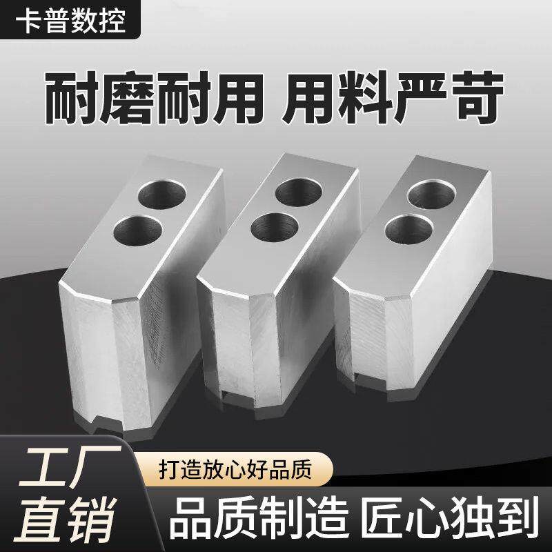 软爪液压卡盘三爪加长中空油压卡盘修爪器配件生爪5寸6寸8寸10寸