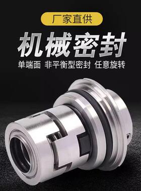 机械密封GLF/CDLA/JMK12/16/22立式多级泵耐磨耐高温