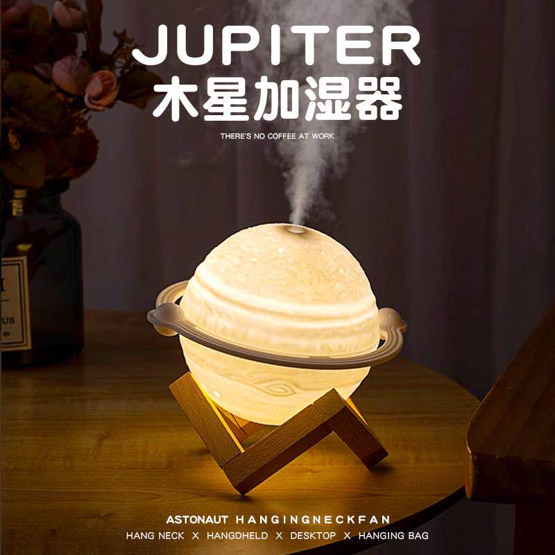 木星加湿器小型家用静音大喷雾桌面USB充电便携式负离子香薰加湿