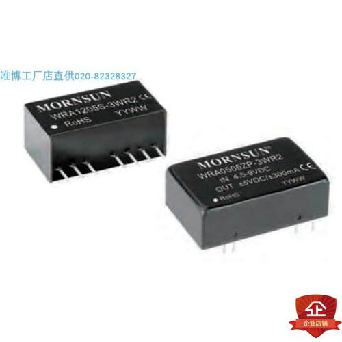 WRB2424ZP-3WR2,WRA4805ZP-3WR2,WRA4812ZP-3WR2货期规格单价另议