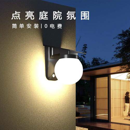 外太阳能户壁灯阳台灯入户门墙led氛围院花园围庭灯太阳能球防水