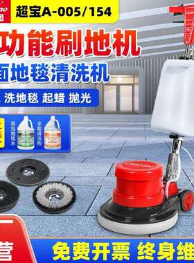 地面地毯清洗机多功能手推式洗地机A-005洗地机地面推式洗地
