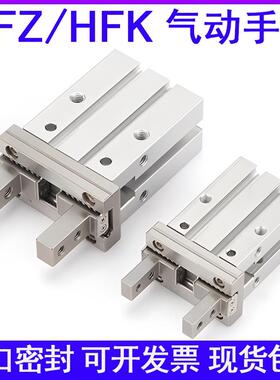 林达气动手指气缸HFK/HFTZ/HFZ6/10/16/20/25/32/40N/B平行气爪