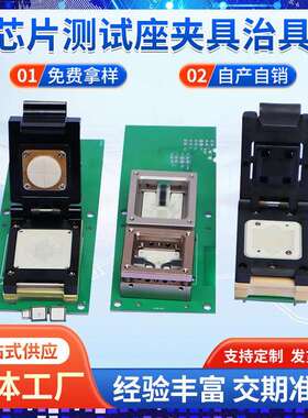 TSOP TSSOP SOT芯片工装夹具烧录台烧录治具老化台老化座测试座