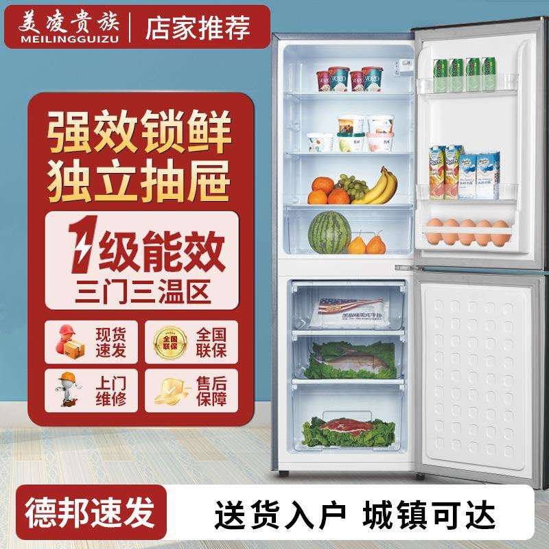 双开门大容量家用冰箱小型出租屋宿舍租房单门冷冻冷藏两用冰箱