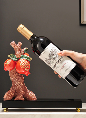 石榴新中式葡萄酒红酒架摆件中国风客厅轻奢高档高端酒柜装饰品