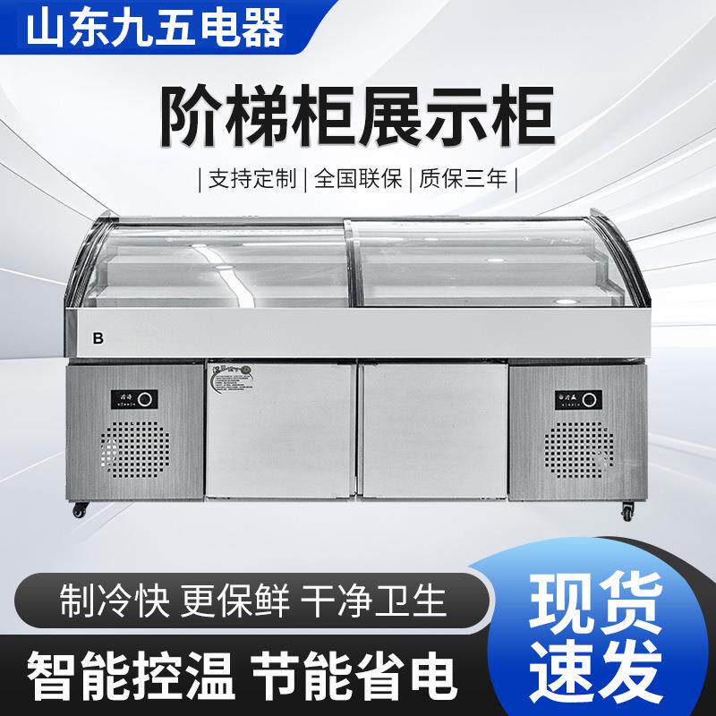 台式阶梯冷藏三层展示柜夜市三轮车摆摊冰柜保鲜炸串水果新鲜商用