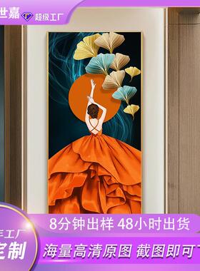 艺术橙色美女人物挂画现代玄关楼梯过道走廊壁画进门主卧装饰画
