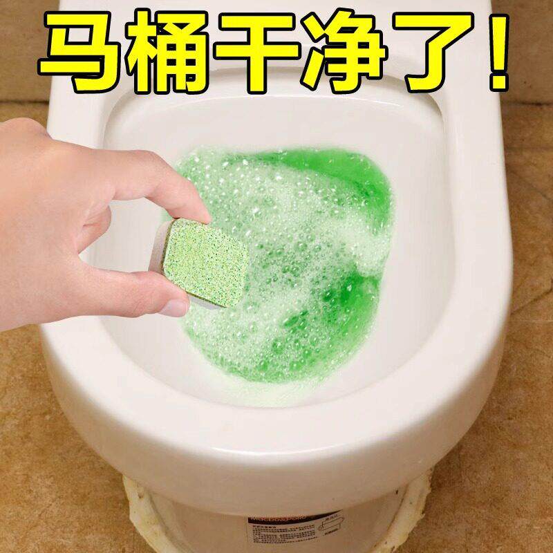 马桶发泡锭清洁厕所除臭强力清洁剂除垢去污蓝泡泡洁厕