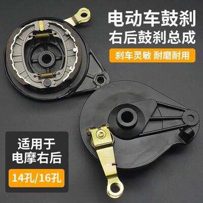 适用电动车后鼓煞总成电动机车卡槽110煞车盖带定位CG125煞车片大