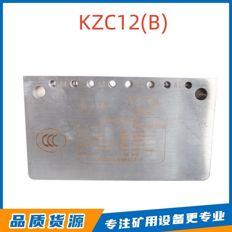 北京天玛KZC12(B)矿用本安型信号转换器井下设备线控配件