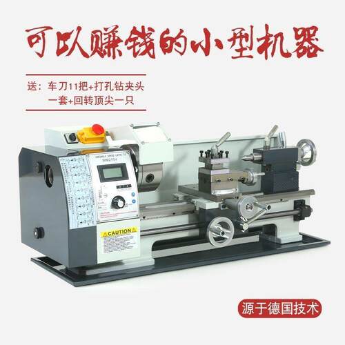 精工微型迷你加工机械小型家用210V车床多功能木工金属小机床