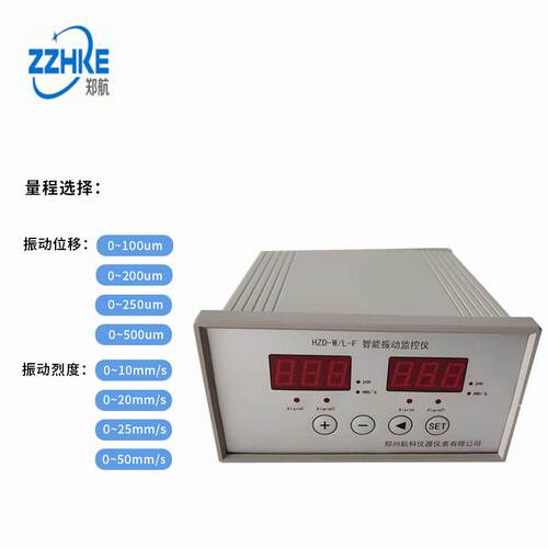 GY-ZD-LG 振动检测仪 GY-ZD-LG双通道振动监控仪