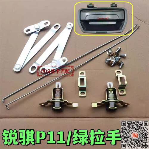 适用于东风锐骐皮卡P11尾门锁 锐骐货箱锁总成栏板锁后门拉杆拉手