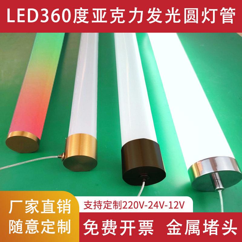 led360度发光壁挂灯管氛围圆柱广告防水亚克力吊线定制T8工业风灯