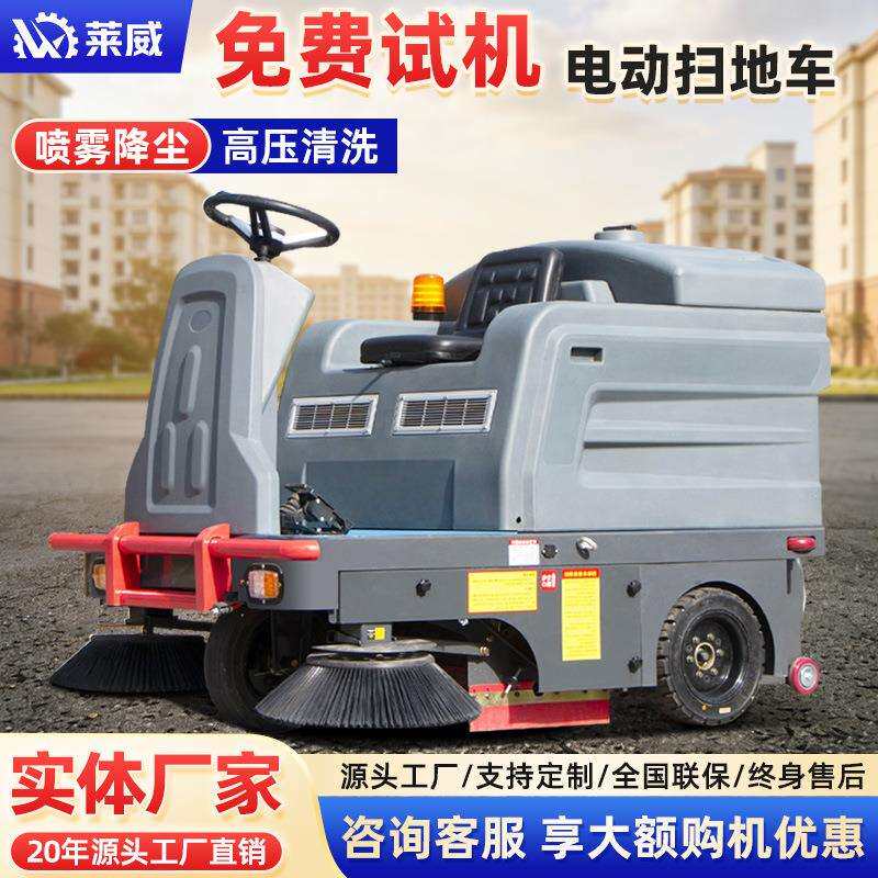 景区道路清扫车工厂车间商场扫地车工业厂房扫地机电动扫地车