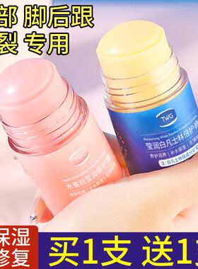凡士林倍护膏脚后跟干裂修覆棒护手霜保湿滋润手足脱皮粗糙去死皮