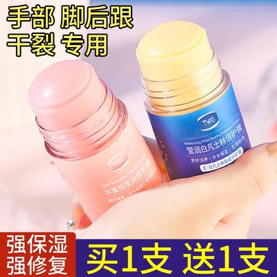 凡士林倍护膏脚后跟干裂修覆棒护手霜保湿滋润手足脱皮粗糙去死皮