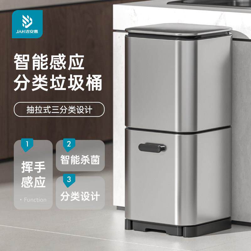 智能感应分类垃圾桶家用厨房干 干湿分离不锈钢带盖子双层大号容