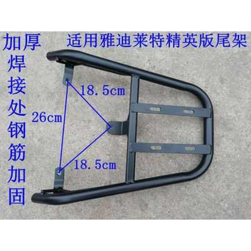 雅迪电动车后尾架T5电瓶车货架M6博达欧动博佳莱特莱客莱达通用