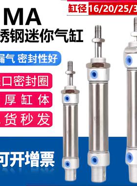 小型不锈钢圆迷你气缸MA16/20/25/32/40X25*50/75X100*125*150SCA
